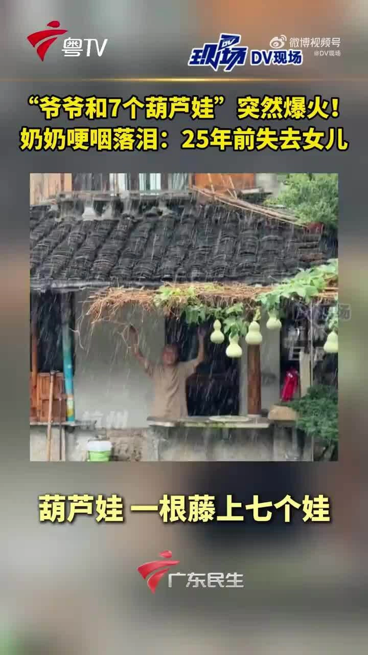 7 quả hồ lô khiến hàng trăm người đến thăm vợ chồng già mất con