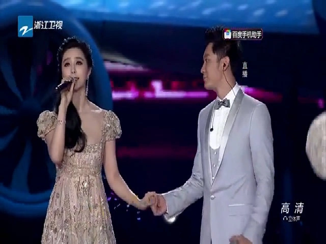 Phạm Băng Băng - Lý Thần hát tình ca