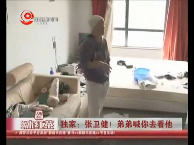 Trương Vệ Di