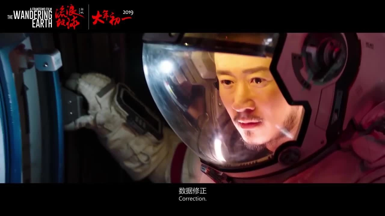 Trailer "Wandering Earth" (Lưu lạc địa cầu)