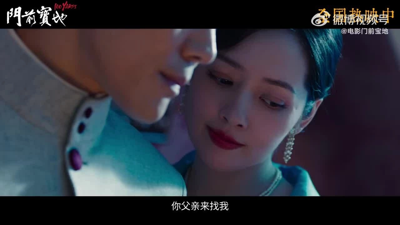 Trailer phim "Môn tiền bảo địa"