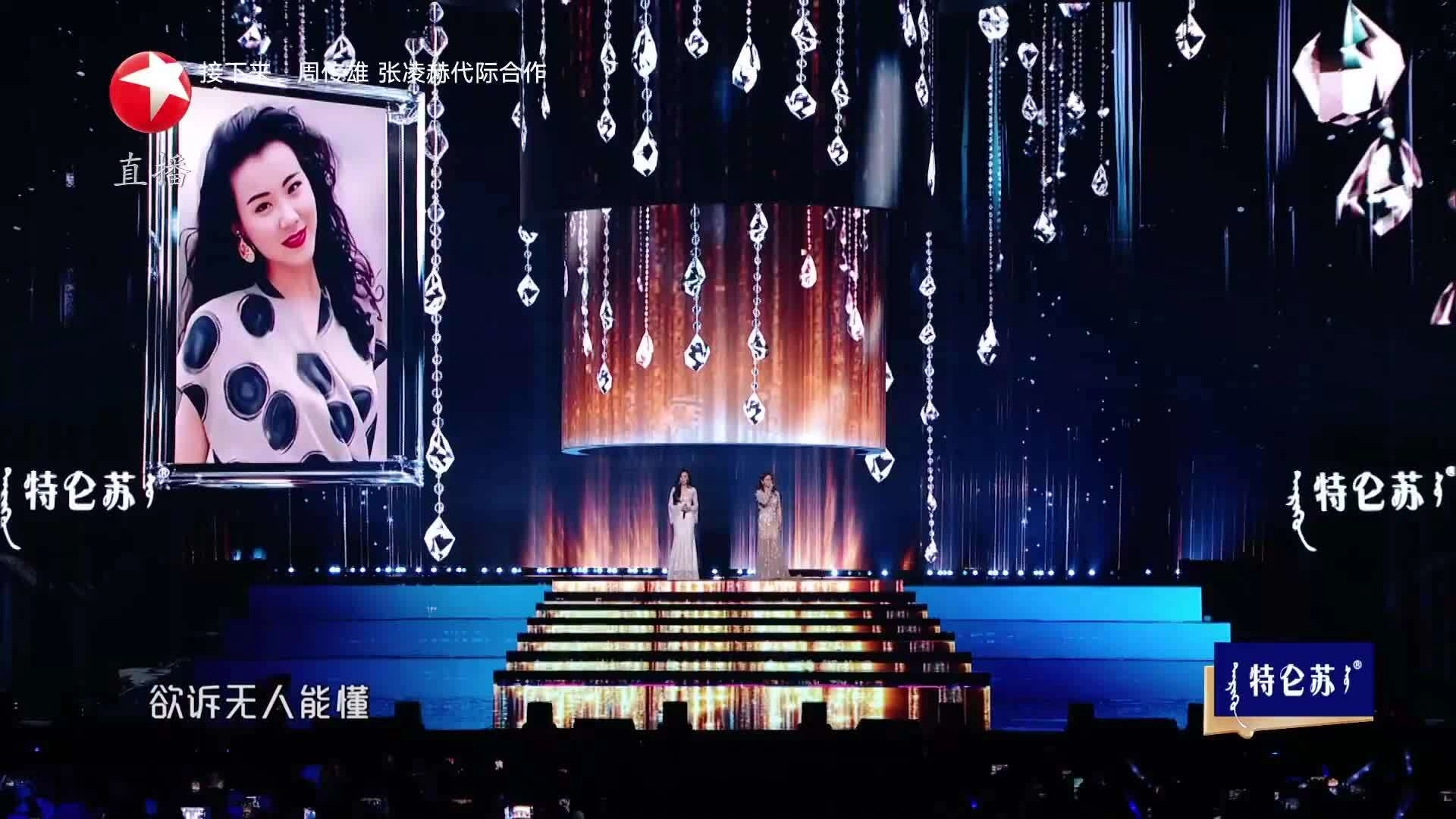 Tiêu Tường, Trần Đức Dung hát nhạc phim Quỳnh Dao