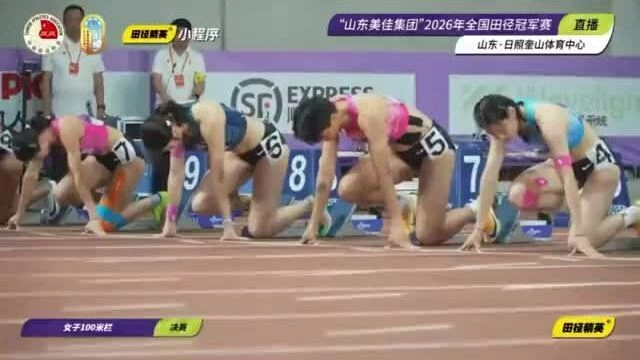 Wu Yanni về nhất 100 m rào nữ giải vô địch điền kinh Trung Quốc