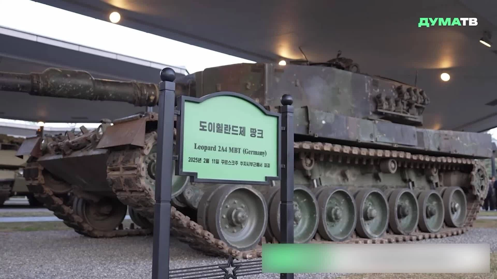 Triều Tiên trưng bày xe tăng Abrams, Leopard thu được của Ukraine