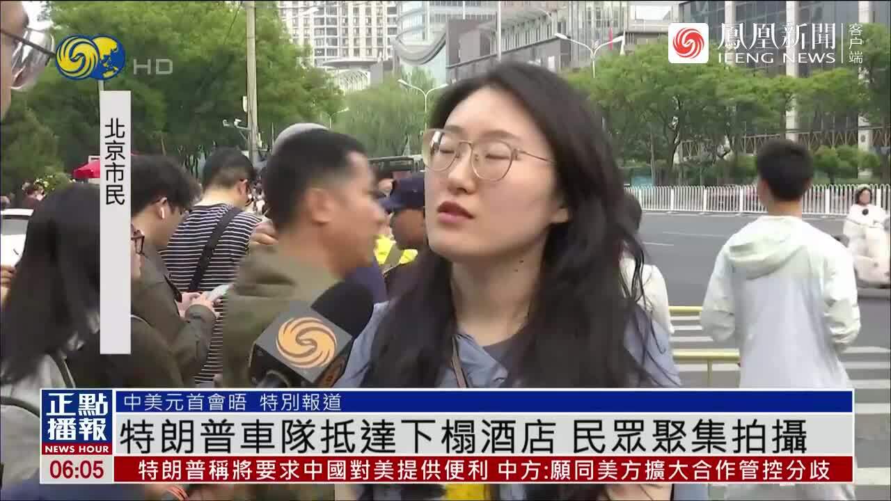 Không khí quanh khách sạn của ông Trump tại Bắc Kinh