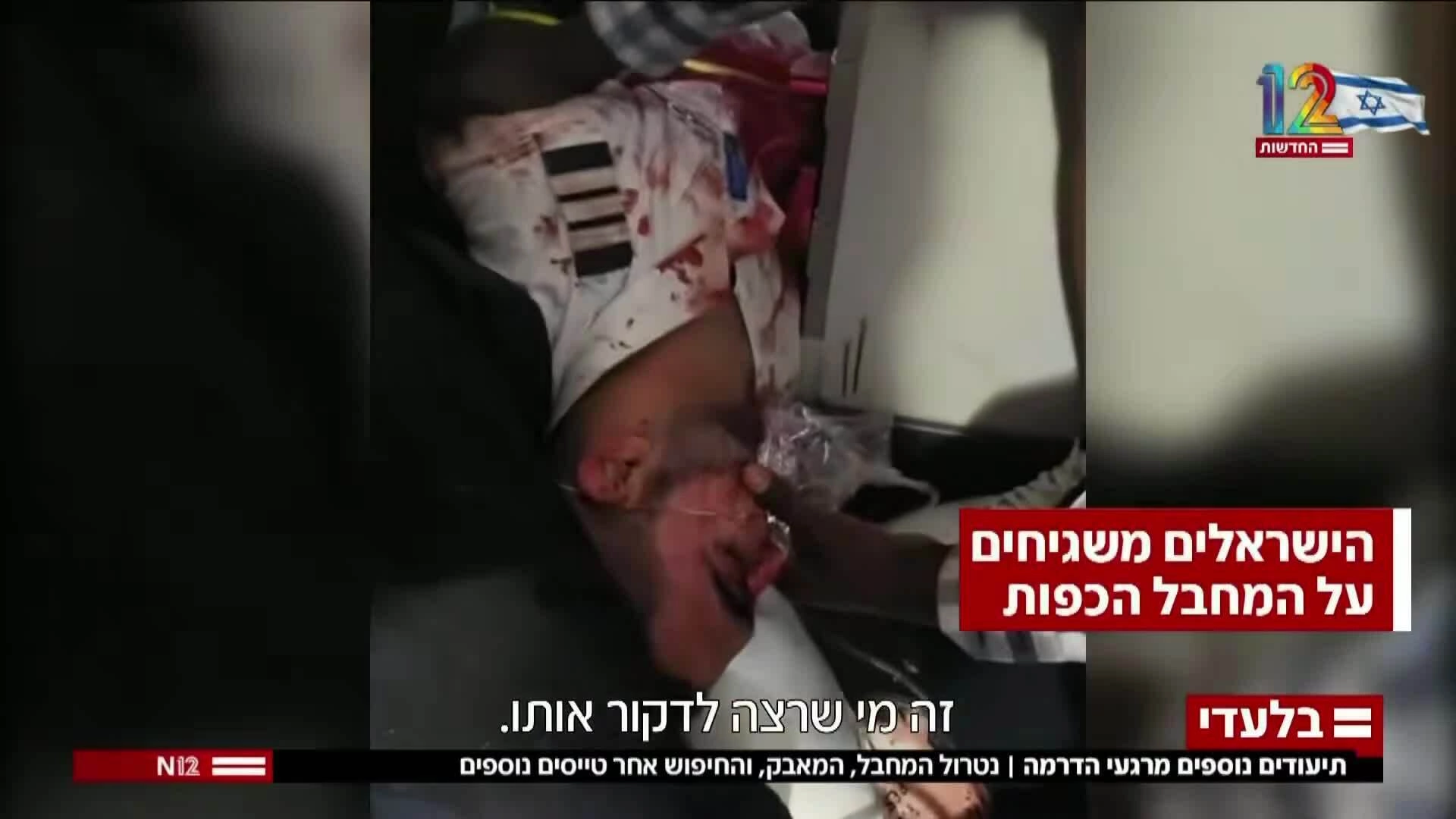 Israel công bố video cảnh hỗn loạn trên máy bay flydubai sau khi cơ trưởng bị tấn công